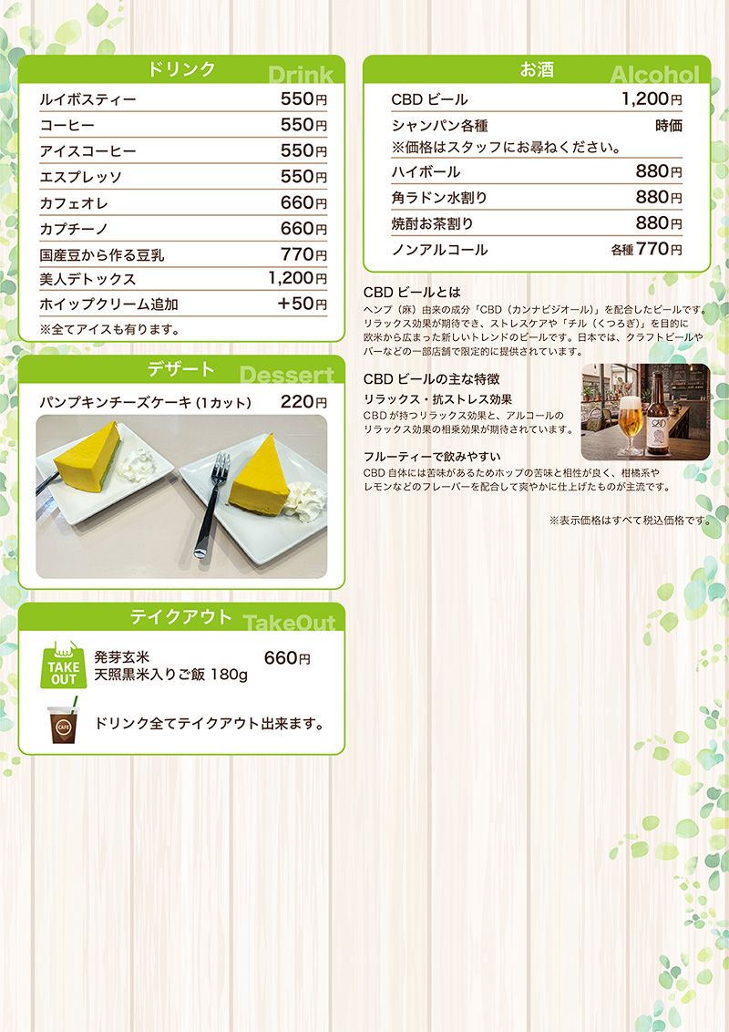 お食事メニュー表